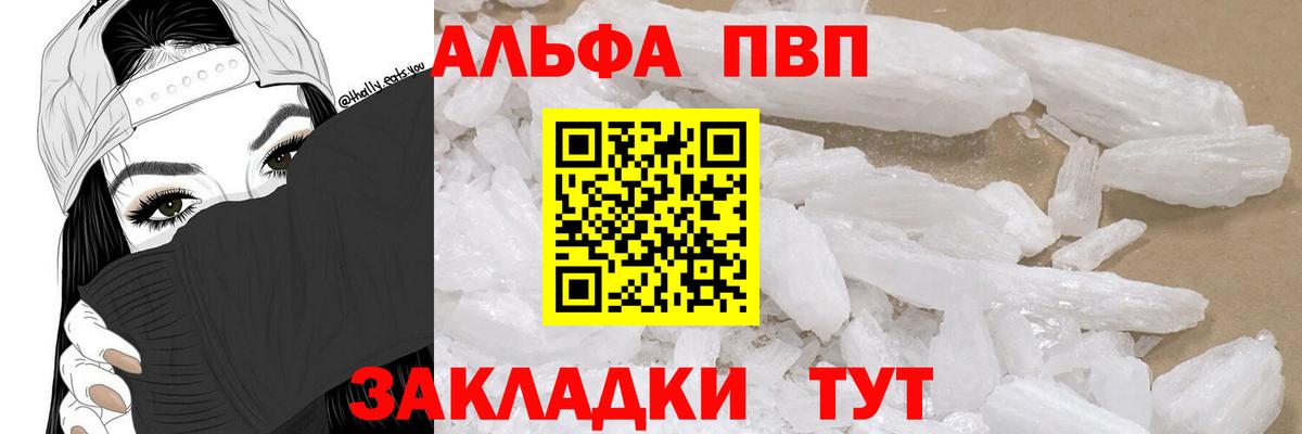 А ПВП кристаллы Череповец