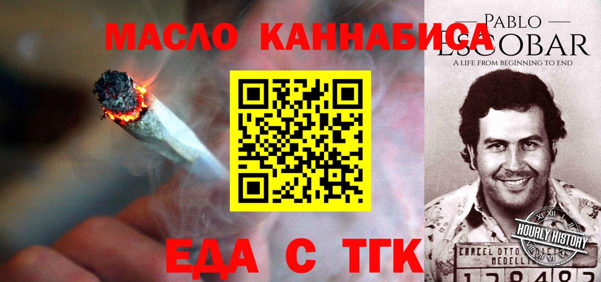 Canna-Cookies конопля  Вход с VPN  Череповец 