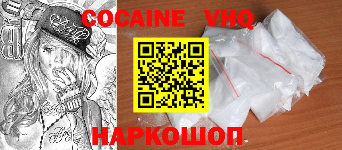 КОКАИН  Вход с VPN  купить   Череповец  Cocaine 98%  COCAIN Перу 