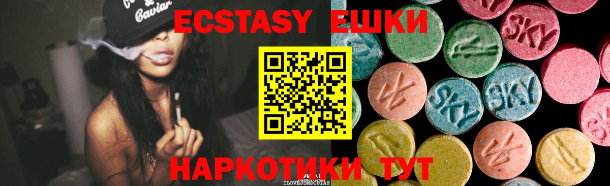 Череповец  наркошоп  Вход с VPN  ЭКСТАЗИ 99%  Ecstasy 