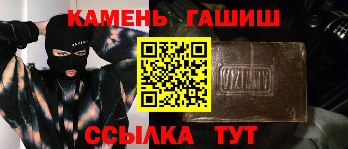 ГАШ Cannabis  Вход с VPN  Череповец  ГАШ Ice-O-Lator 