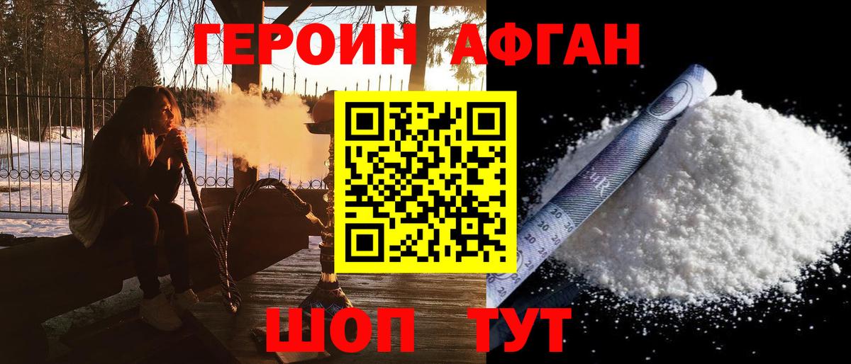 Череповец  ГЕРОИН  Вход с VPN  Героин Heroin 
