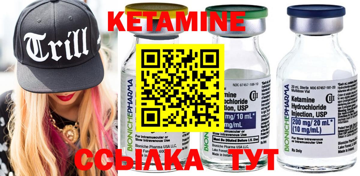 КЕТАМИН ketamine  КЕТАМИН ketamine  Вход с VPN  Череповец 