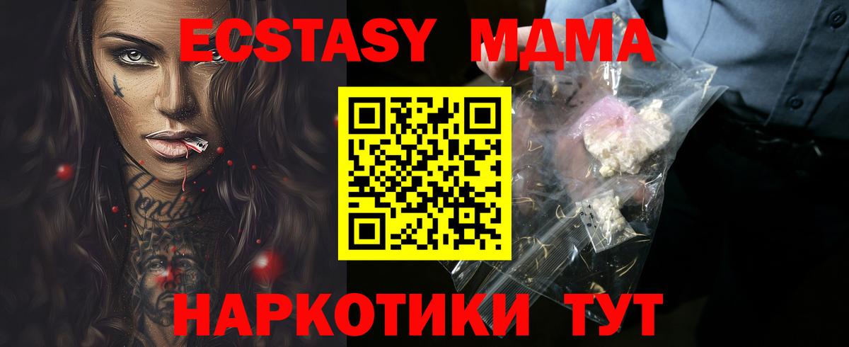 Череповец  МДМА  Вход с VPN  МДМА VHQ 