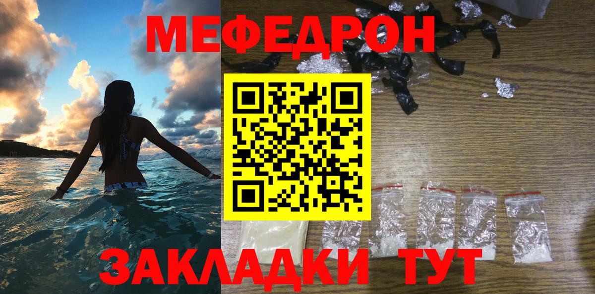 Меф 4 MMC  Вход с VPN  Череповец  Меф мука 