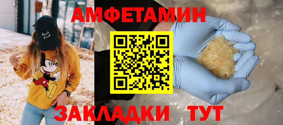 Первитин пудра  МЕТАМФЕТАМИН  Череповец  Вход с VPN 
