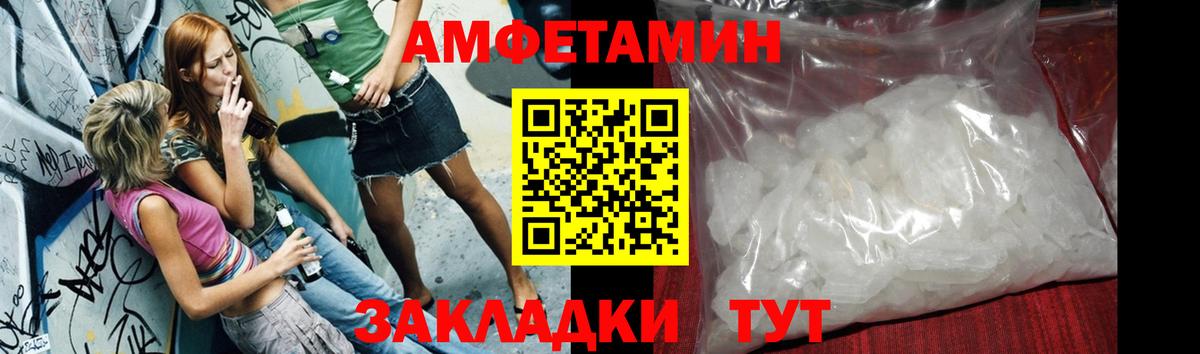 МЕТАМФЕТАМИН витя Череповец