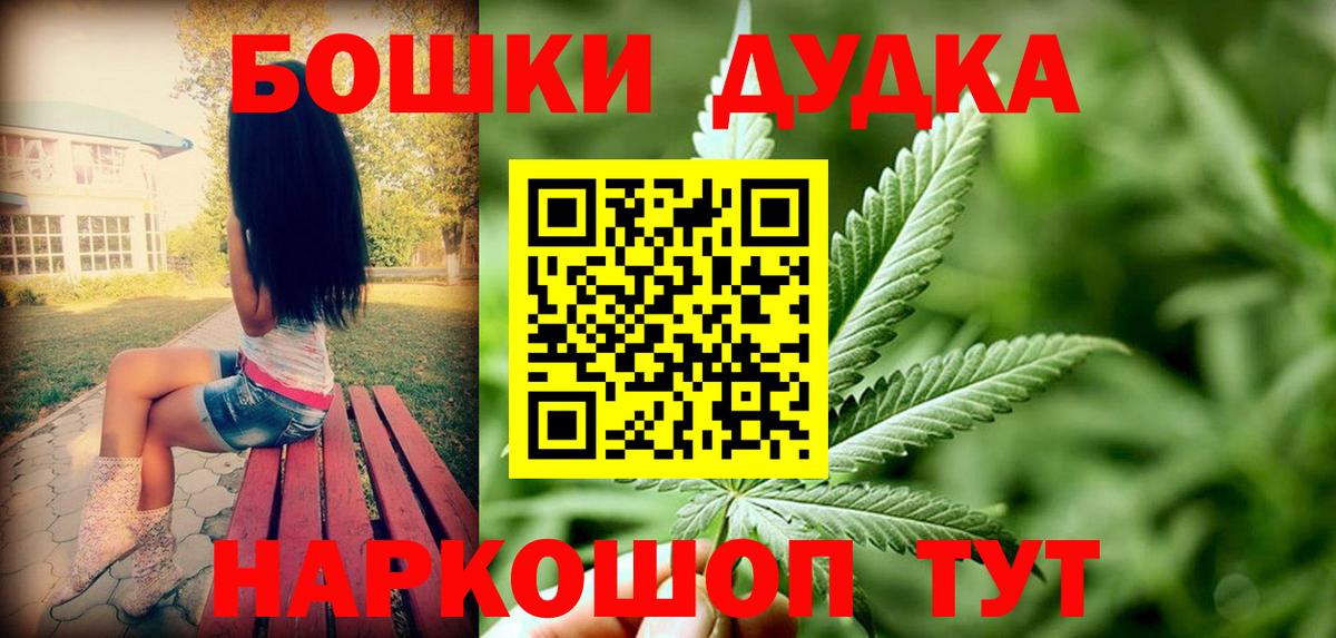 Бошки Шишки сатива Череповец