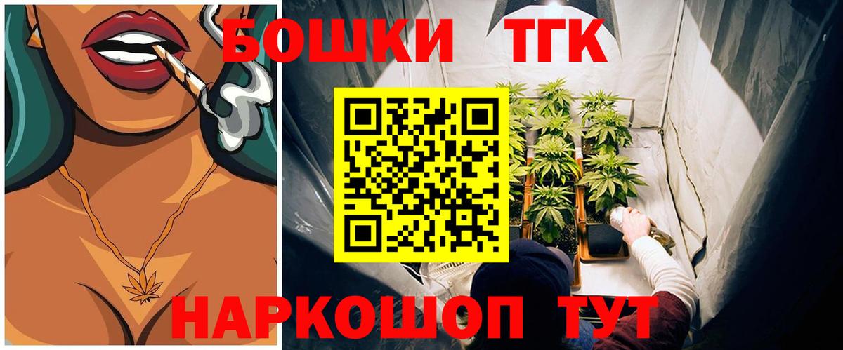 Череповец  Бошки Шишки планчик  Шишки марихуана SATIVA & INDICA  Вход с VPN 
